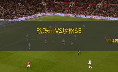 鉆石星塵VS斯利法