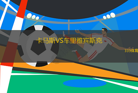 圣德爾模VS瑪倫