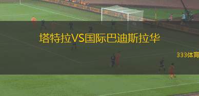 科爾隆VS馬爾多納多