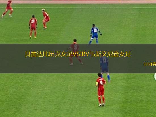 CD法斯VS梅塔帕
