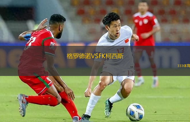 洛杉磯FCVS洛杉磯銀河