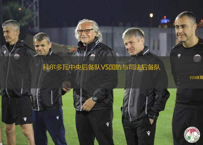 悉尼奧林匹克VS芒特德瑞特城流浪者