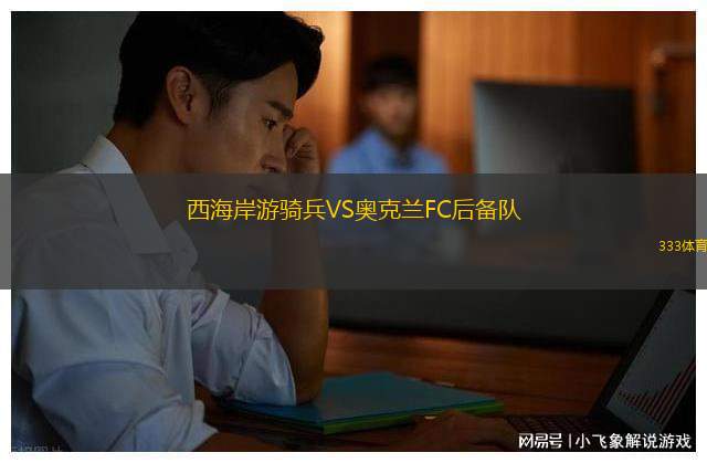 北京理工VS湖北青年星