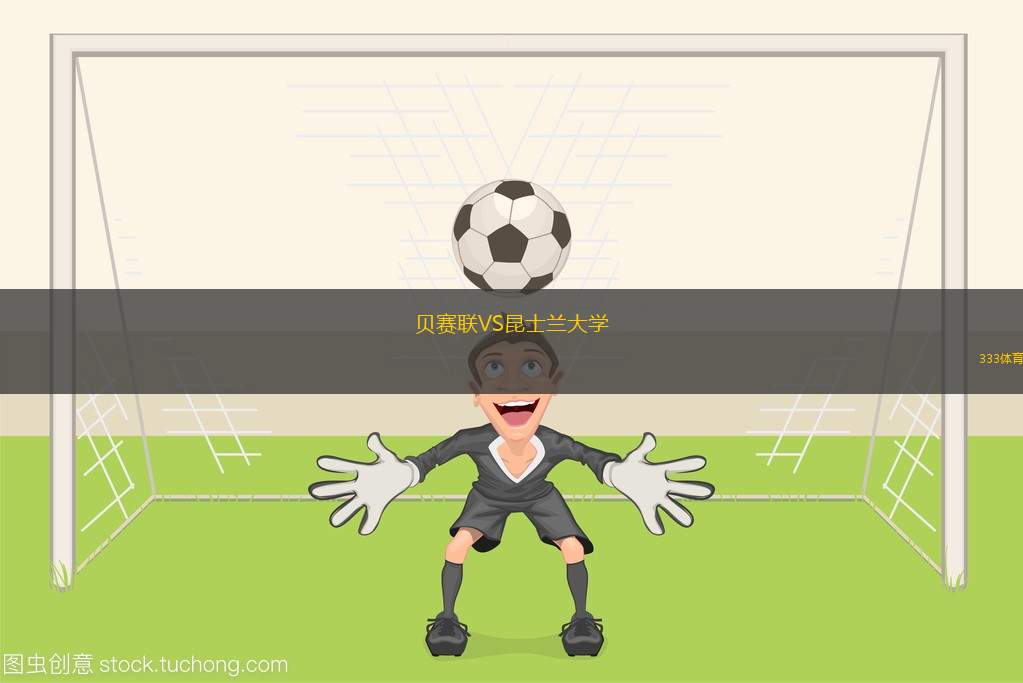 奧格斯道加瓦VS里加FCB隊