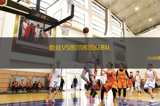 巴西國(guó)際VS塞阿拉