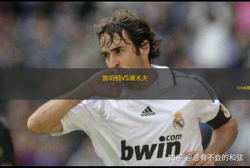 佐維耶茨基VS斯塔拉霍維采之星