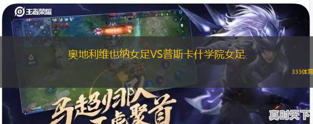 曼斯菲爾德VS米德爾斯堡