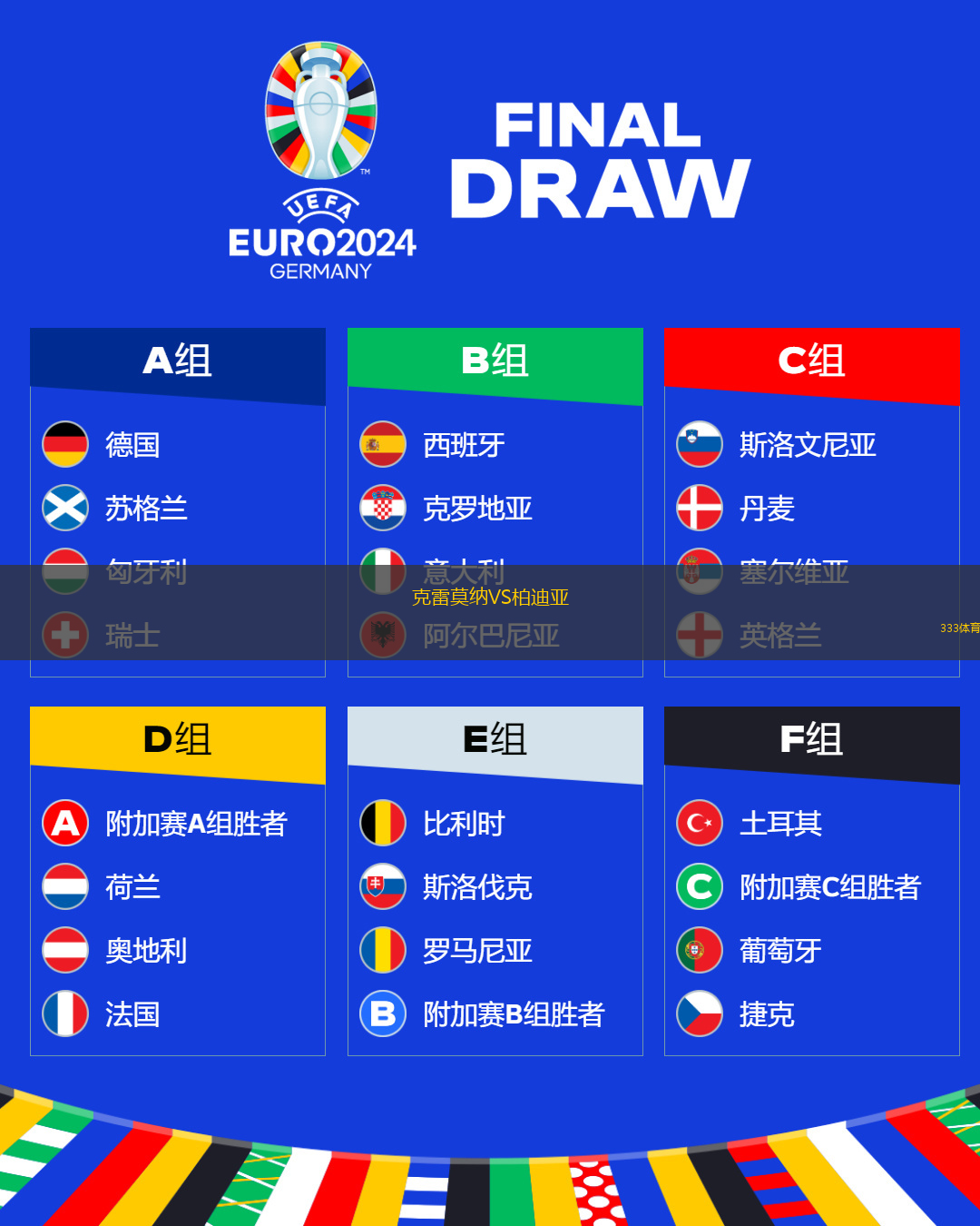普拉滕斯U20VS艾度思維U20