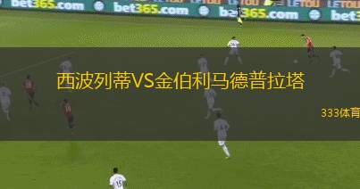 哈洛賈特VS巴恩斯利