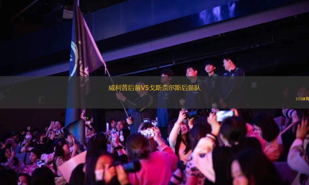 亞利安會(huì)VS珀瓦尼布爾
