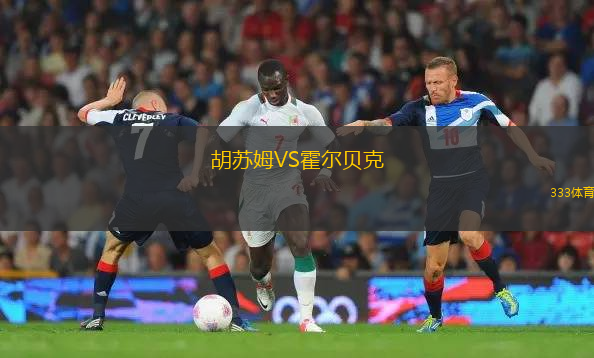 西班牙語(yǔ)體育會(huì)VS科爾多瓦羅薩里奧中央