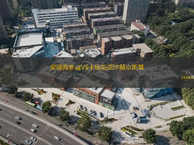 CD康士提圖松聯VS基隆體育