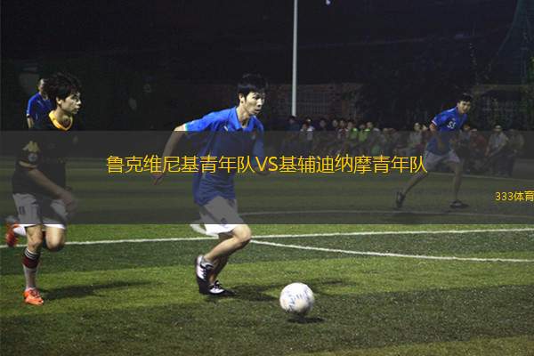 拉斯帕雷加斯體育VS埃爾林克諾