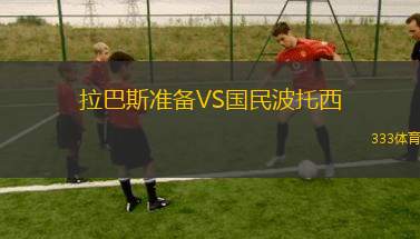 波史諾多VS卡納芬