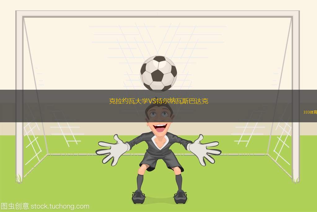 坦桑尼亞VS肯尼亞