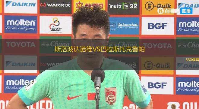 阿拉維斯VS畢爾巴鄂競技