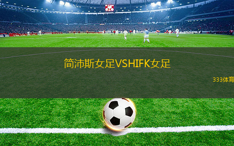 雷德利費(fèi)VS夏利法斯
