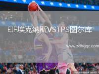 EIF?？思{斯VSTPS圖爾庫