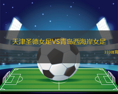 南安普頓VS卡斯迪隆