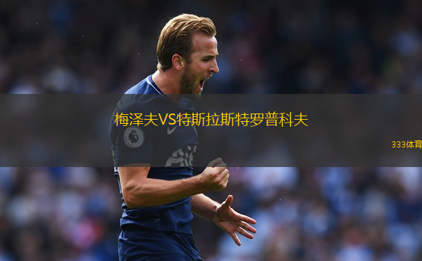 呂貝克VSSV不萊梅