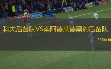 蘇杜利察VS托波拉
