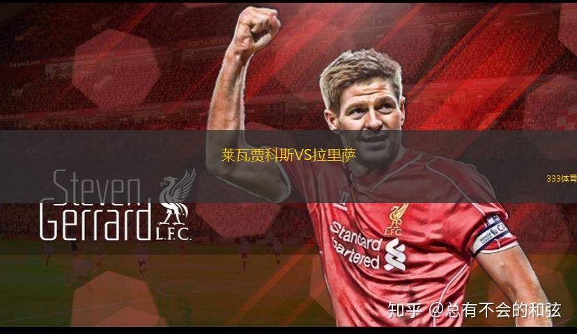 長(zhǎng)春亞泰VS大連英博海發(fā)