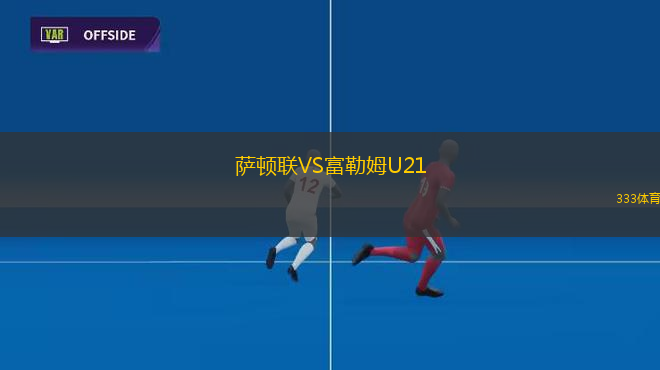 挪威沙灘足球隊VS哈薩克沙灘足球隊