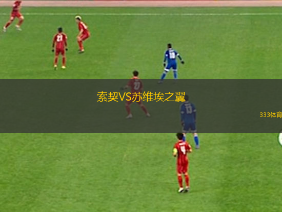 斯托克港VS赫爾城