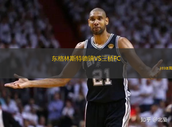 賀特VS埃格爾森德