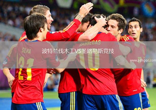 波特蘭伐木工VS圣路易斯競(jìng)技