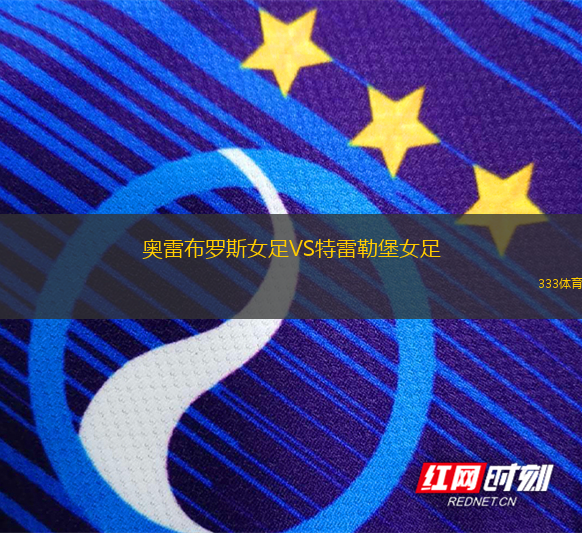 斯洛維亞寧沃利博茨VS韋爾科波爾斯基