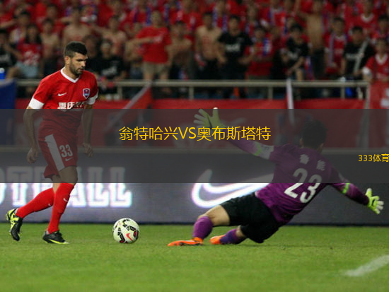 卡斯卡韋爾VS巴拉FC