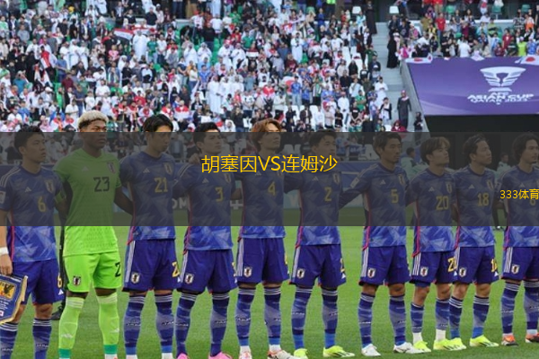 蘭博伊VSFC卡隆