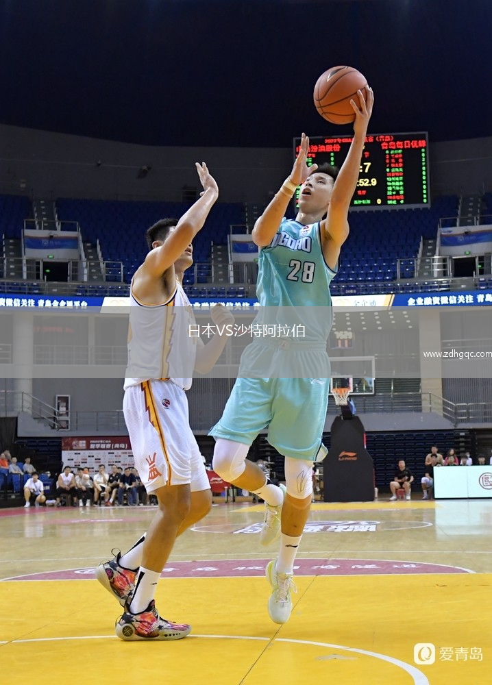 日本VS沙特阿拉伯