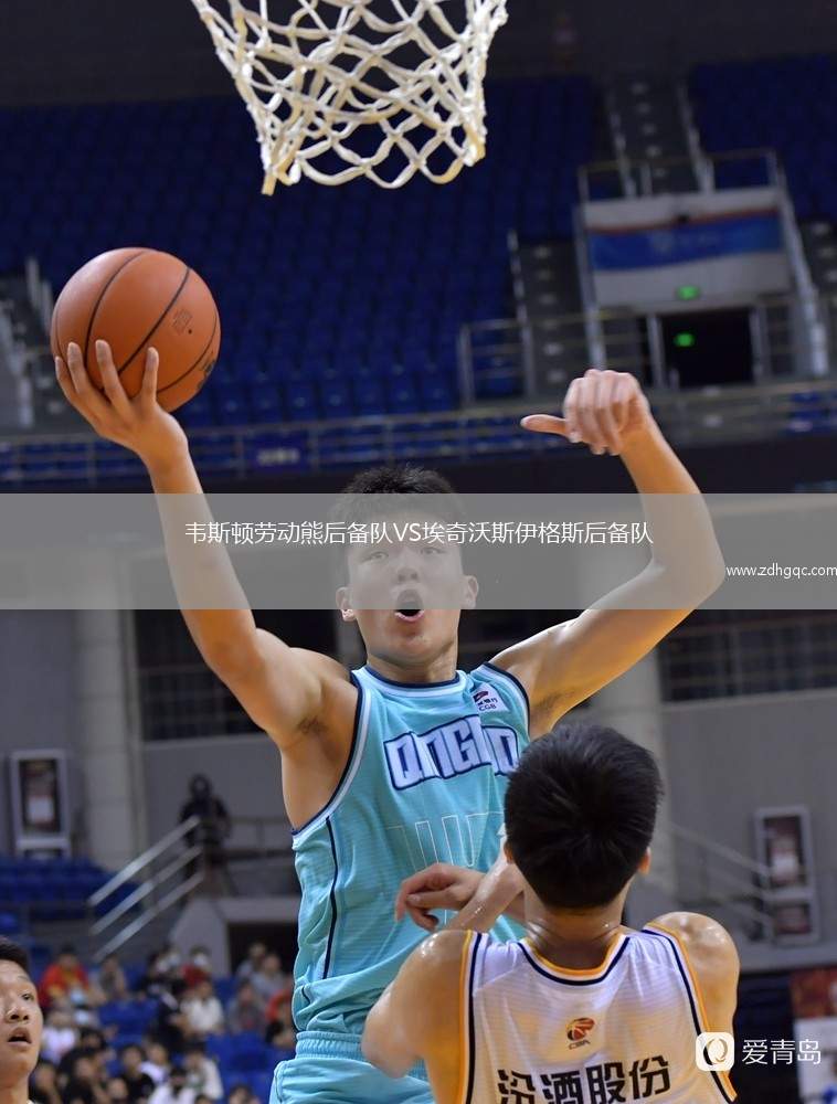 韋斯頓勞動熊后備隊VS埃奇沃斯伊格斯后備隊