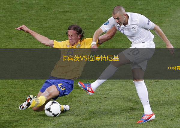 克臣安薩丘林VSFC德森霍芬