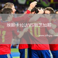 埃斯卡拉達VS新芝加哥