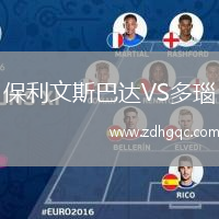 保利文斯巴達(dá)VS多瑙