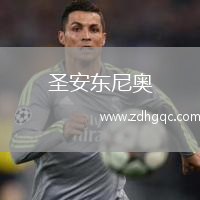 圣安東尼奧(ECU)VS曼塔