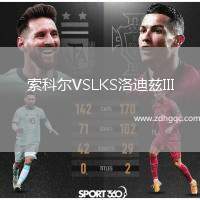 索科爾VSLKS洛迪茲III