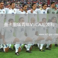 查卡里塔青年VSCA坦波利