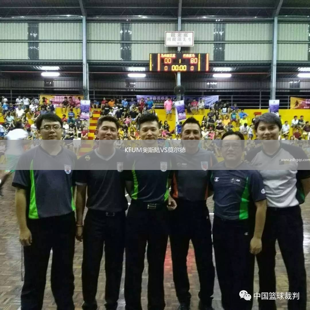 KFUM奧斯陸VS莫爾德