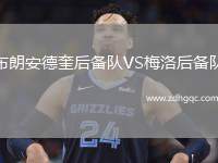 布朗安德奎后備隊VS梅洛后備隊