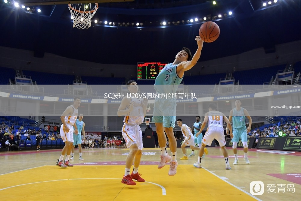 SC波琳 U20VS佩納博倫斯青年隊
