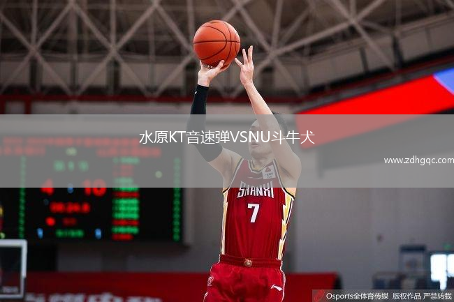 水原KT音速彈VSNU斗牛犬