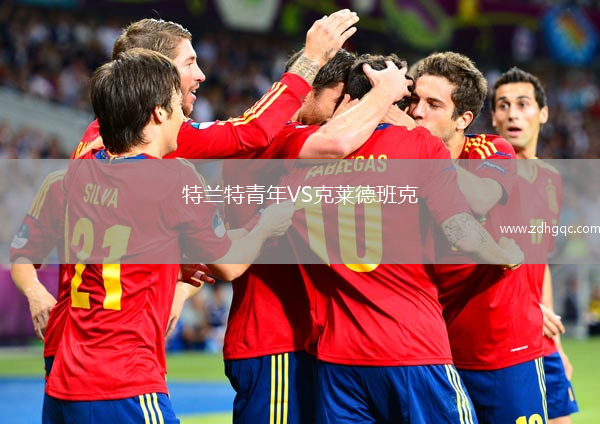 特蘭特青年VS克萊德班克