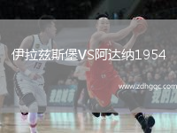 伊拉茲斯堡VS阿達納1954