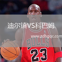 迪爾鎮(zhèn)VS科巴姆