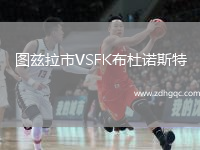 圖茲拉市VSFK布杜諾斯特