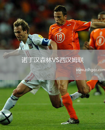 諾丁漢森林VS西漢姆聯(lián)